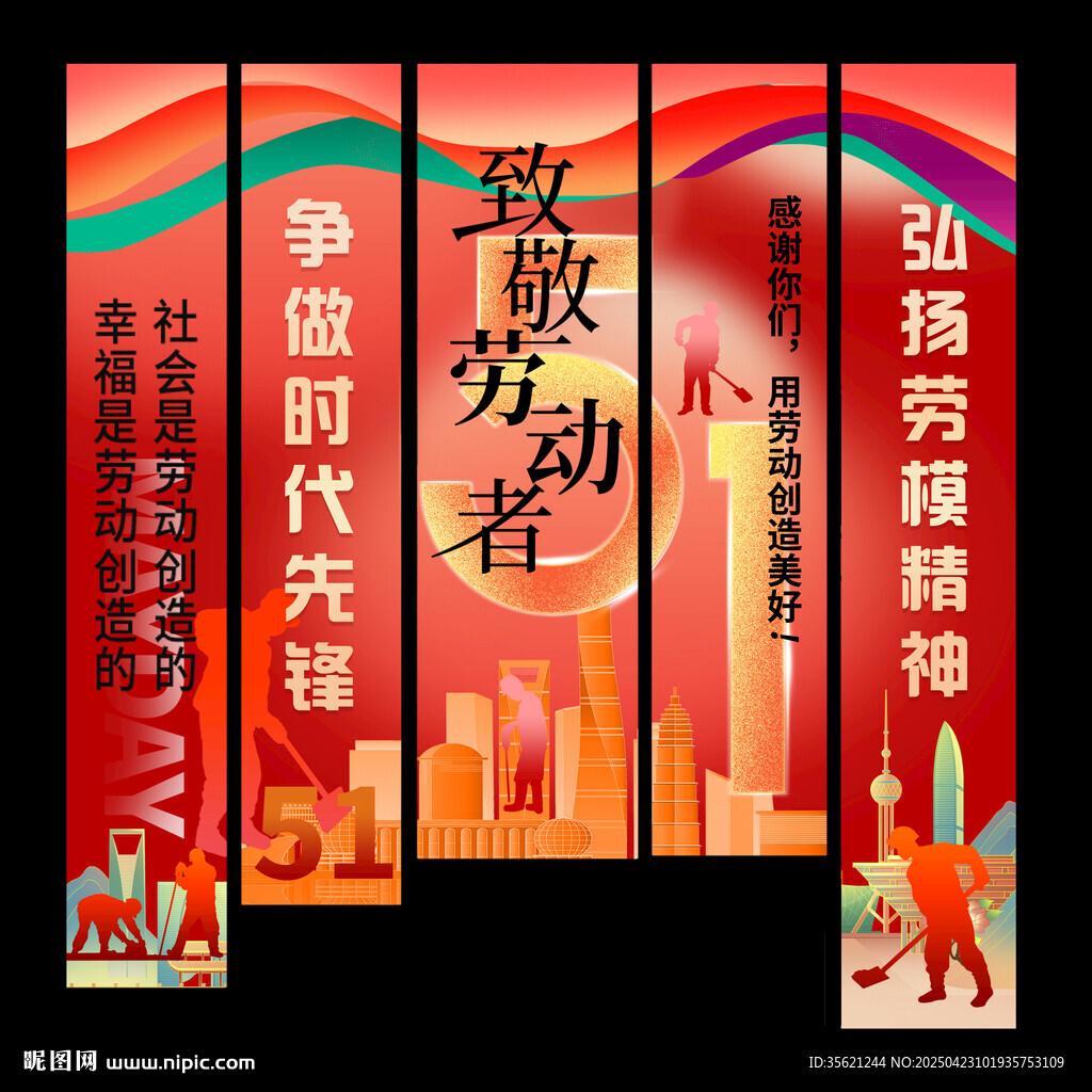 五一挂布