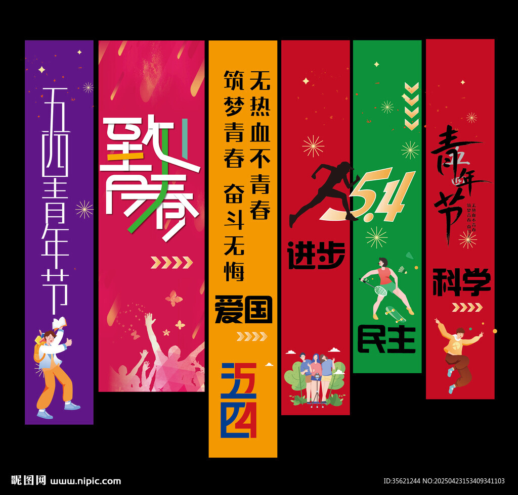 五四挂布