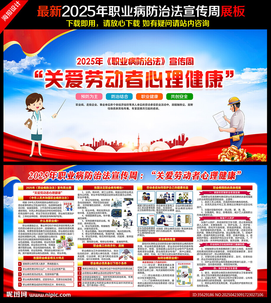 关爱劳动者心理健康