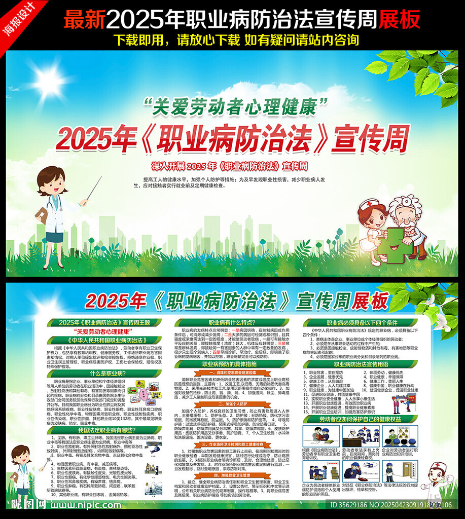 关爱劳动者心理健康