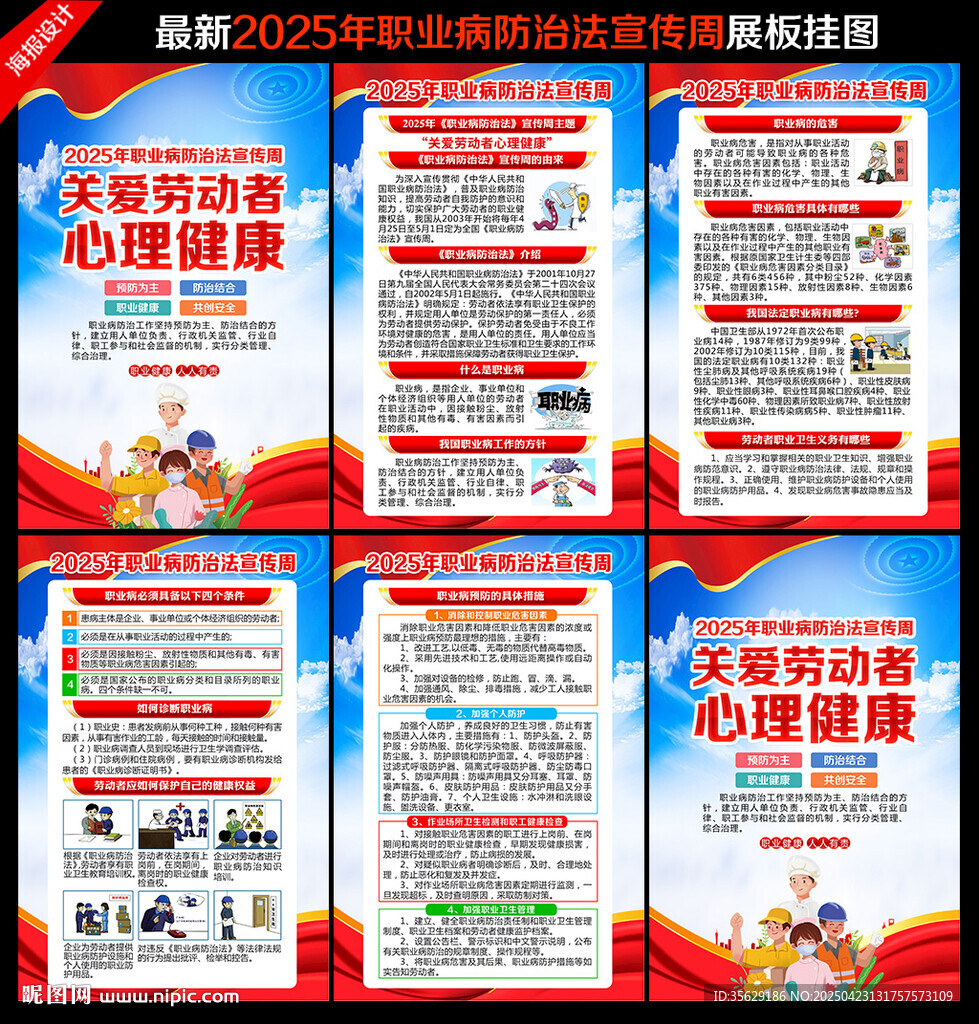 关爱劳动者心理健康