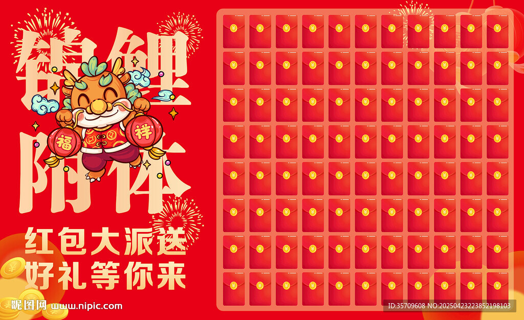喜庆锦鲤红包封面来袭