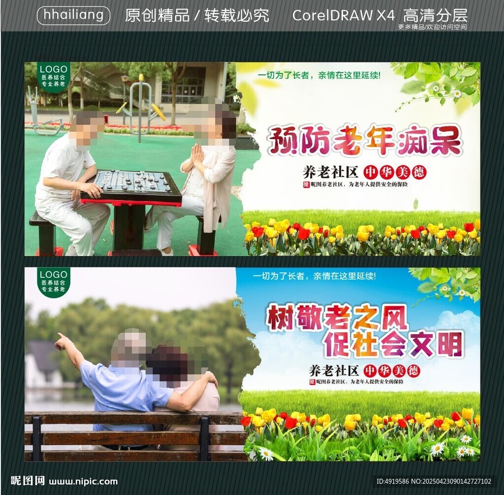 预防老年痴呆  