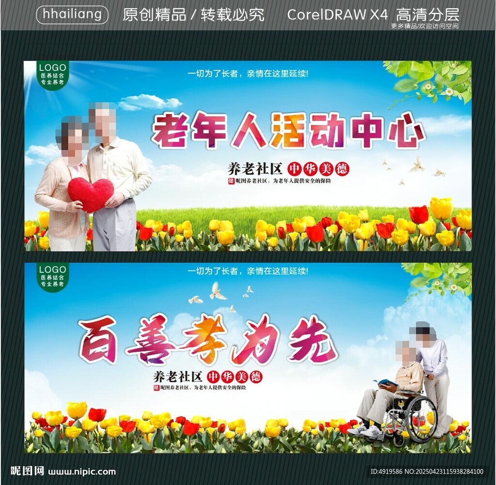  老年人活动中心