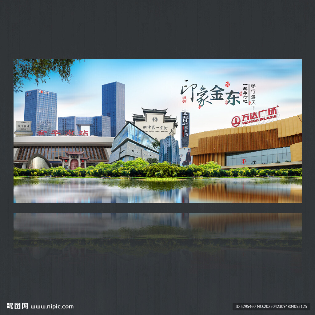 金东