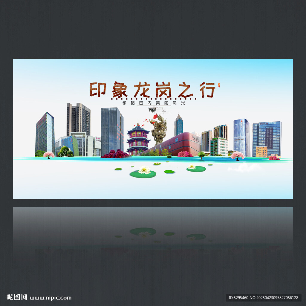 龙岗