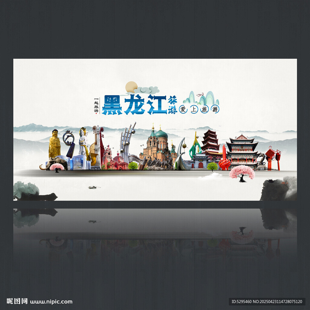 黑龙江
