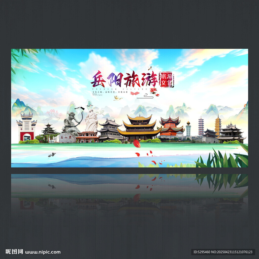 岳阳