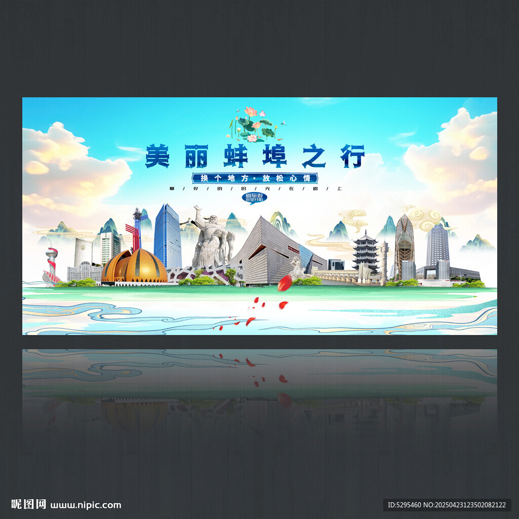 蚌埠