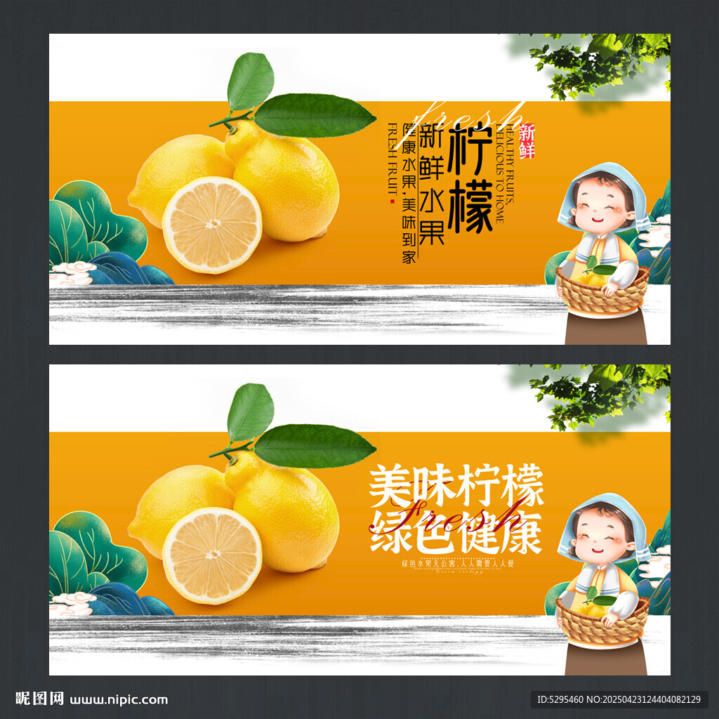 柠檬