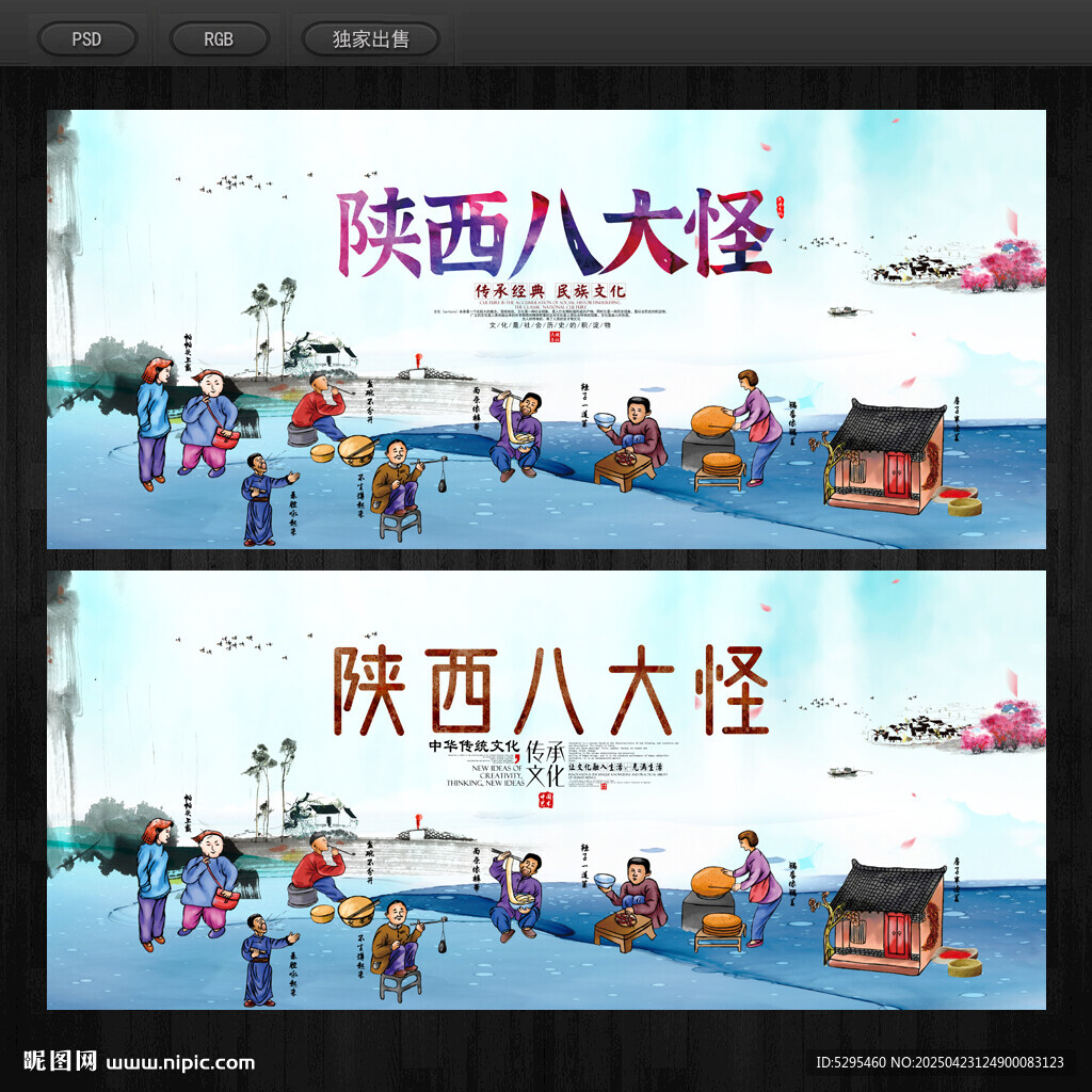 八大怪海报
