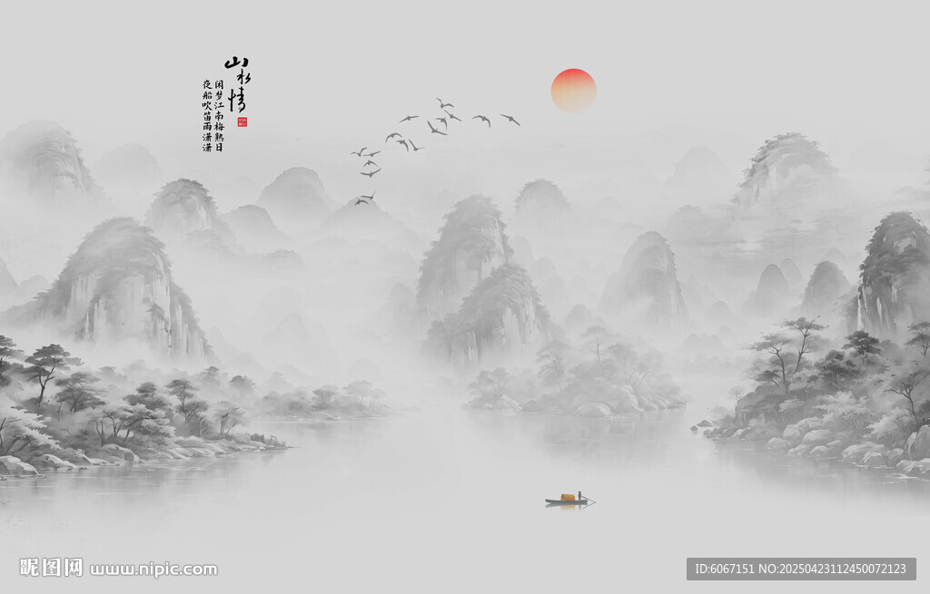 水墨山水画