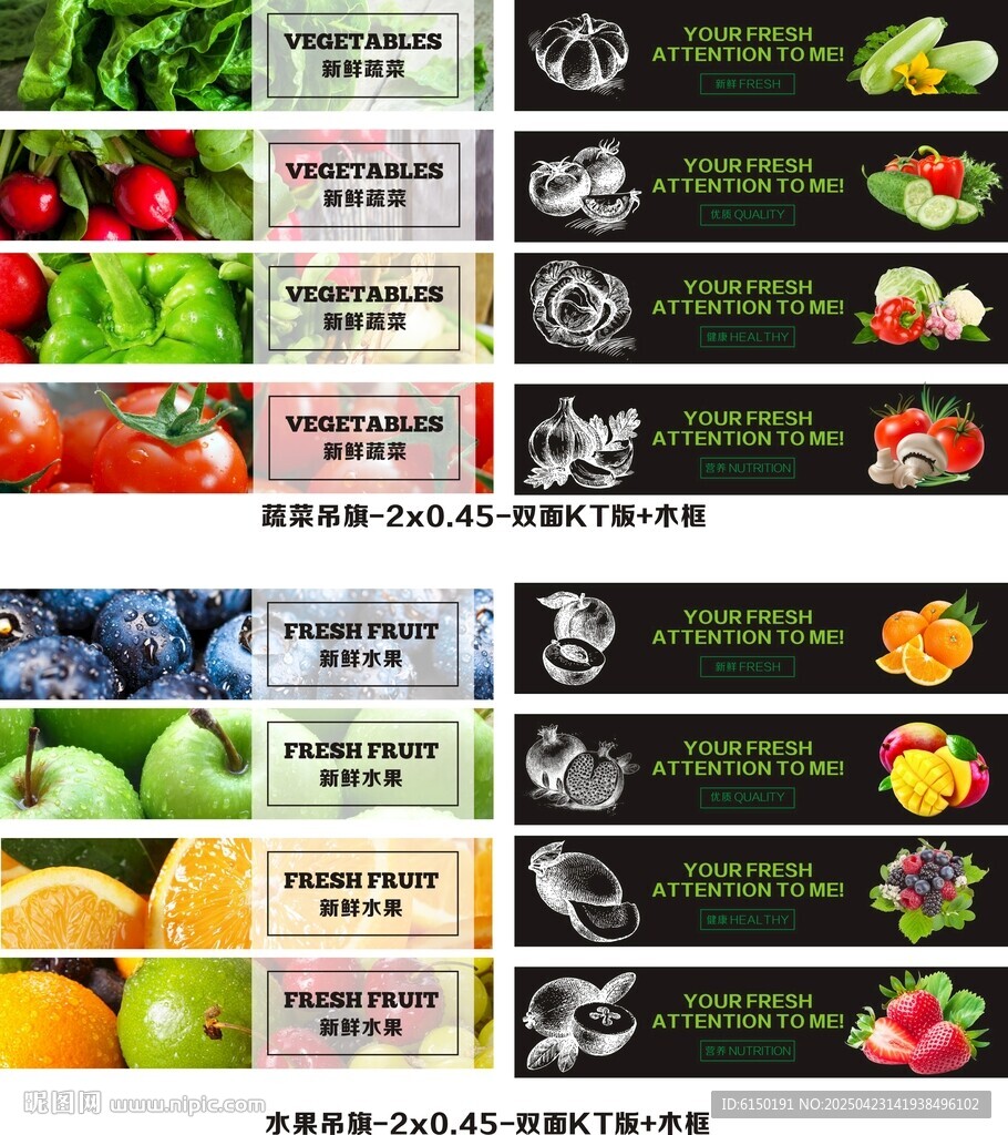 超市蔬果区域吊旗