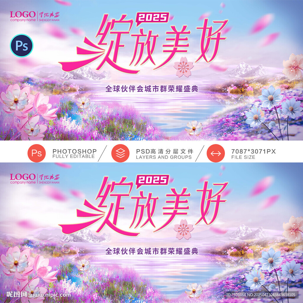春节发布会