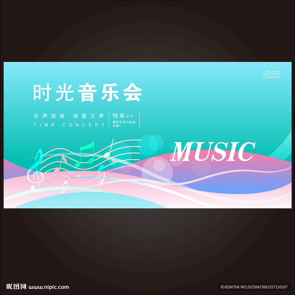 音乐会   