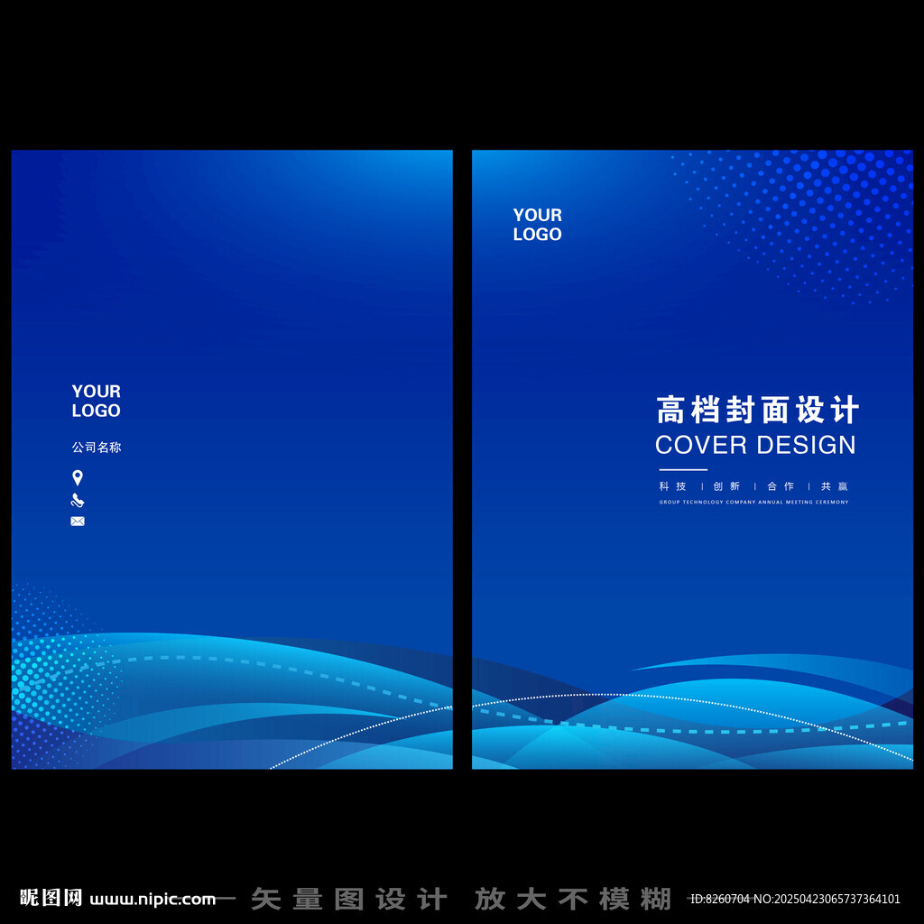 科技封面