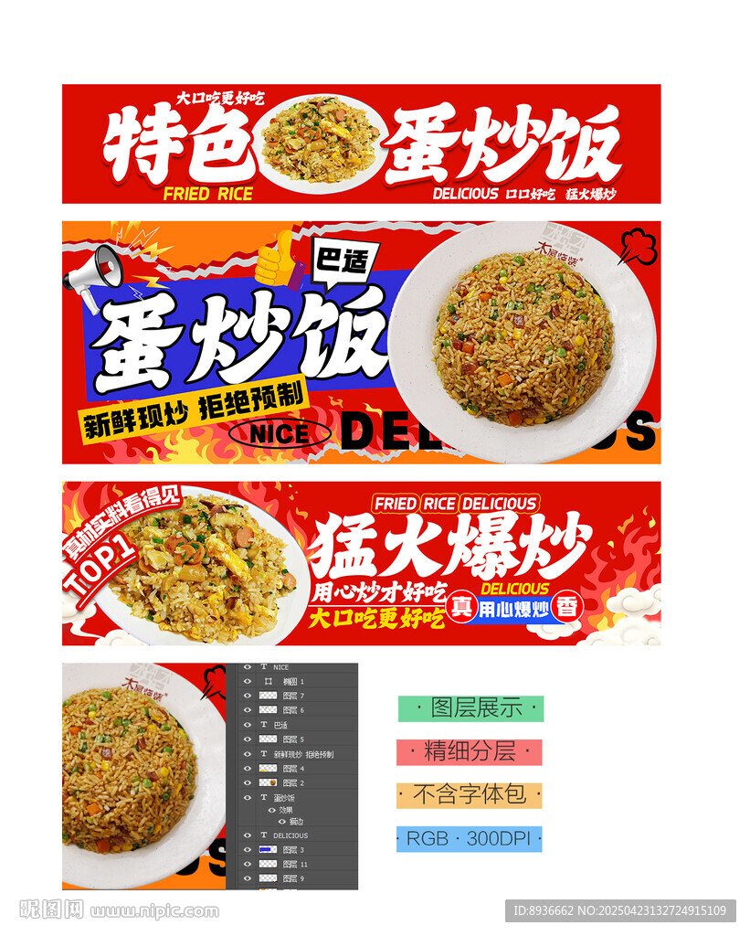 蛋炒饭