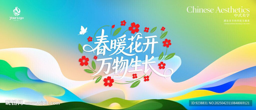 蓝绿背景