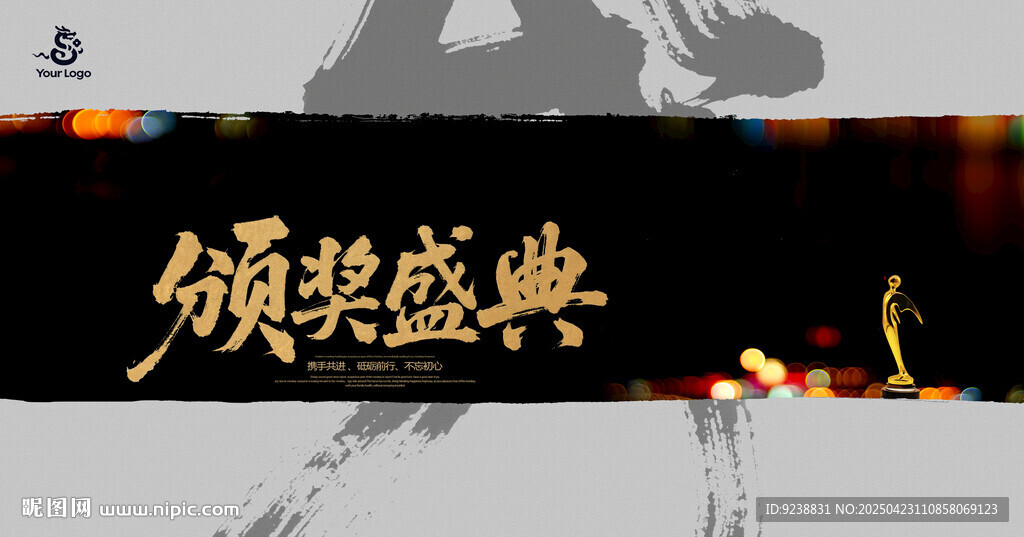 水墨中国风颁奖典礼背景