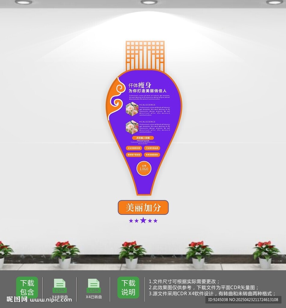医美文化墙美容文化墙