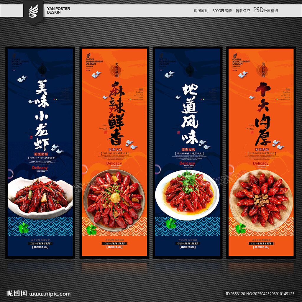 小龙虾上市