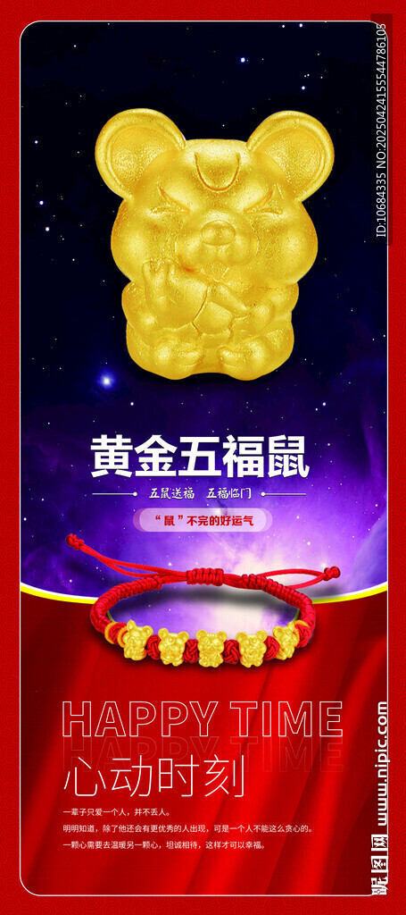 黄金首饰