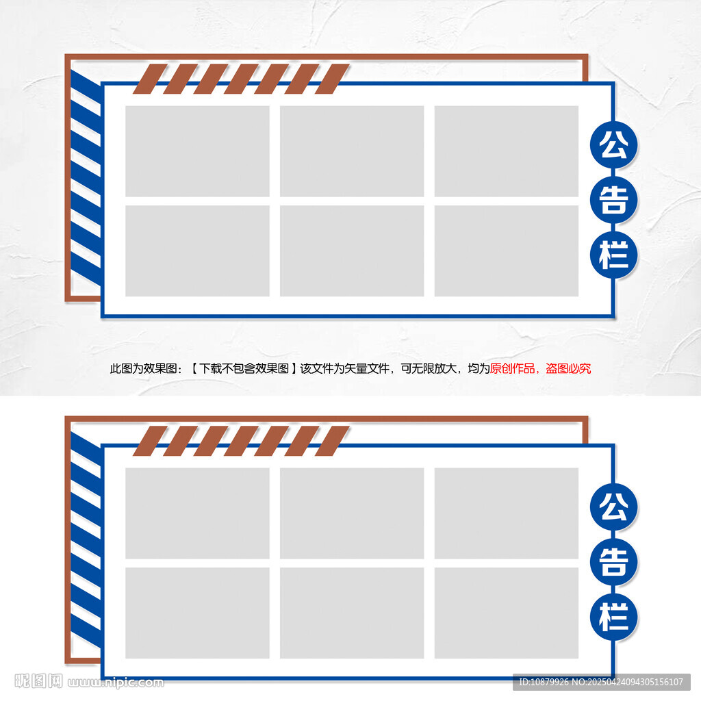 公告栏