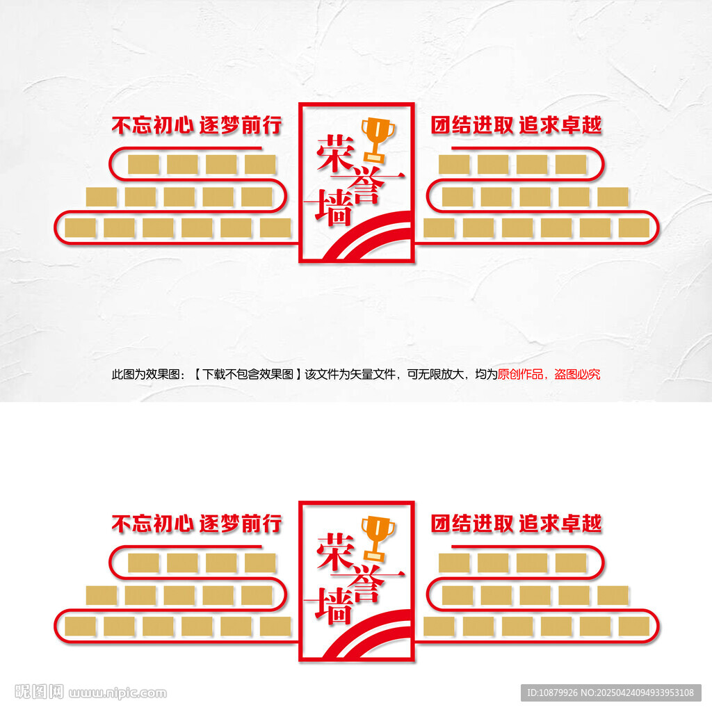 荣誉墙