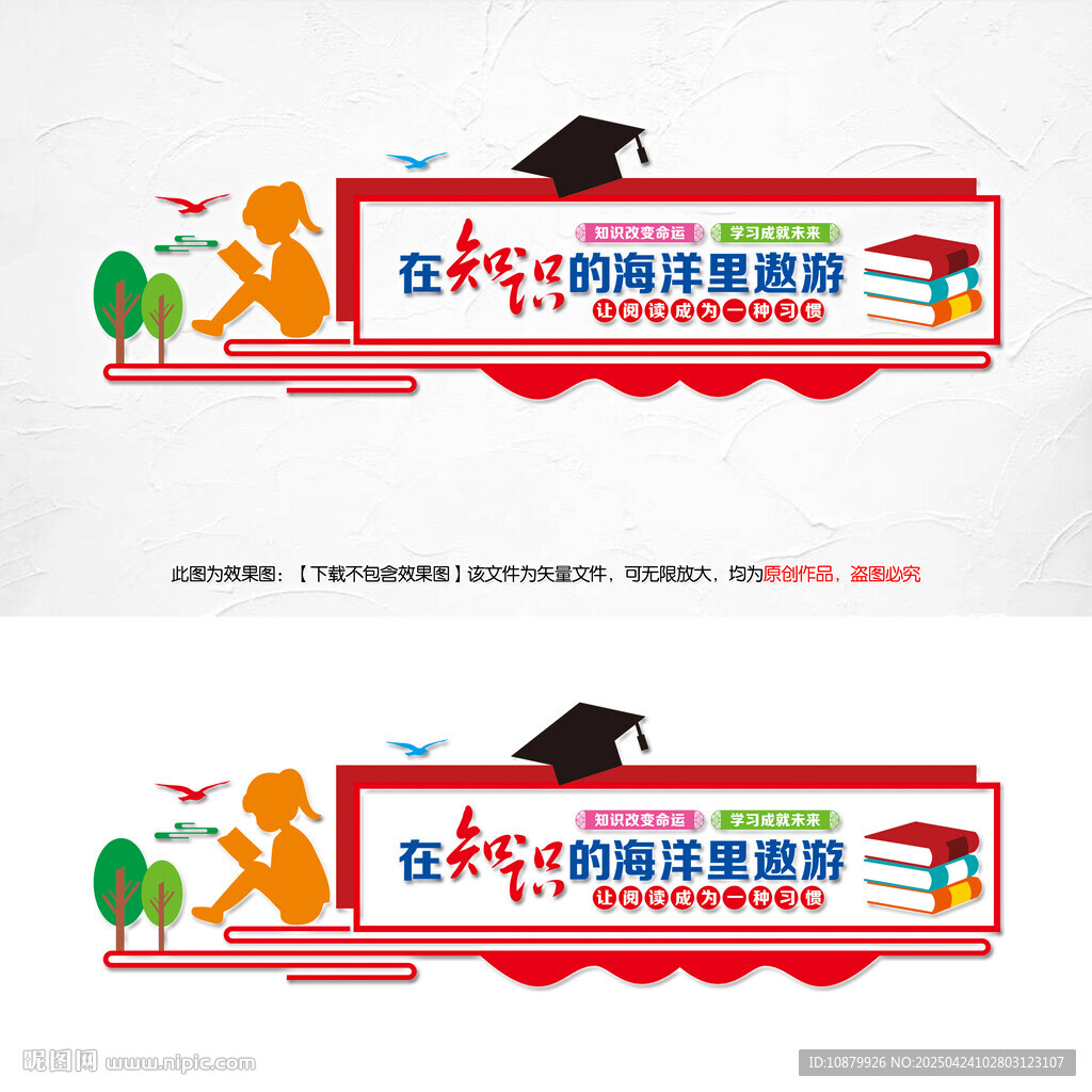 阅读室文化墙