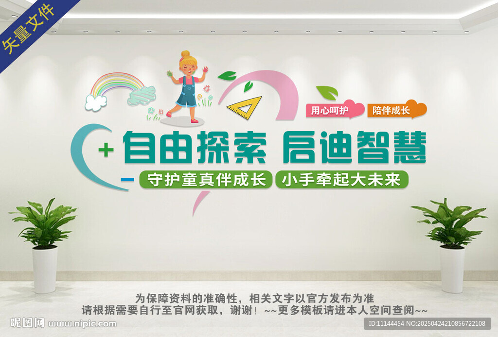 儿童之家