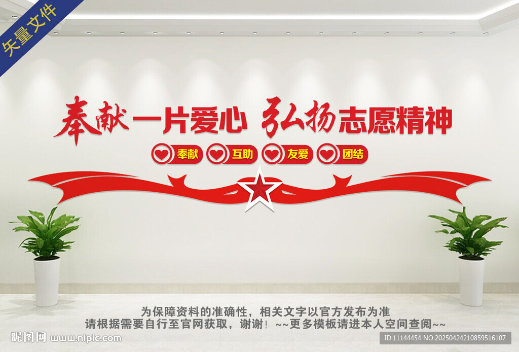 志愿服务站