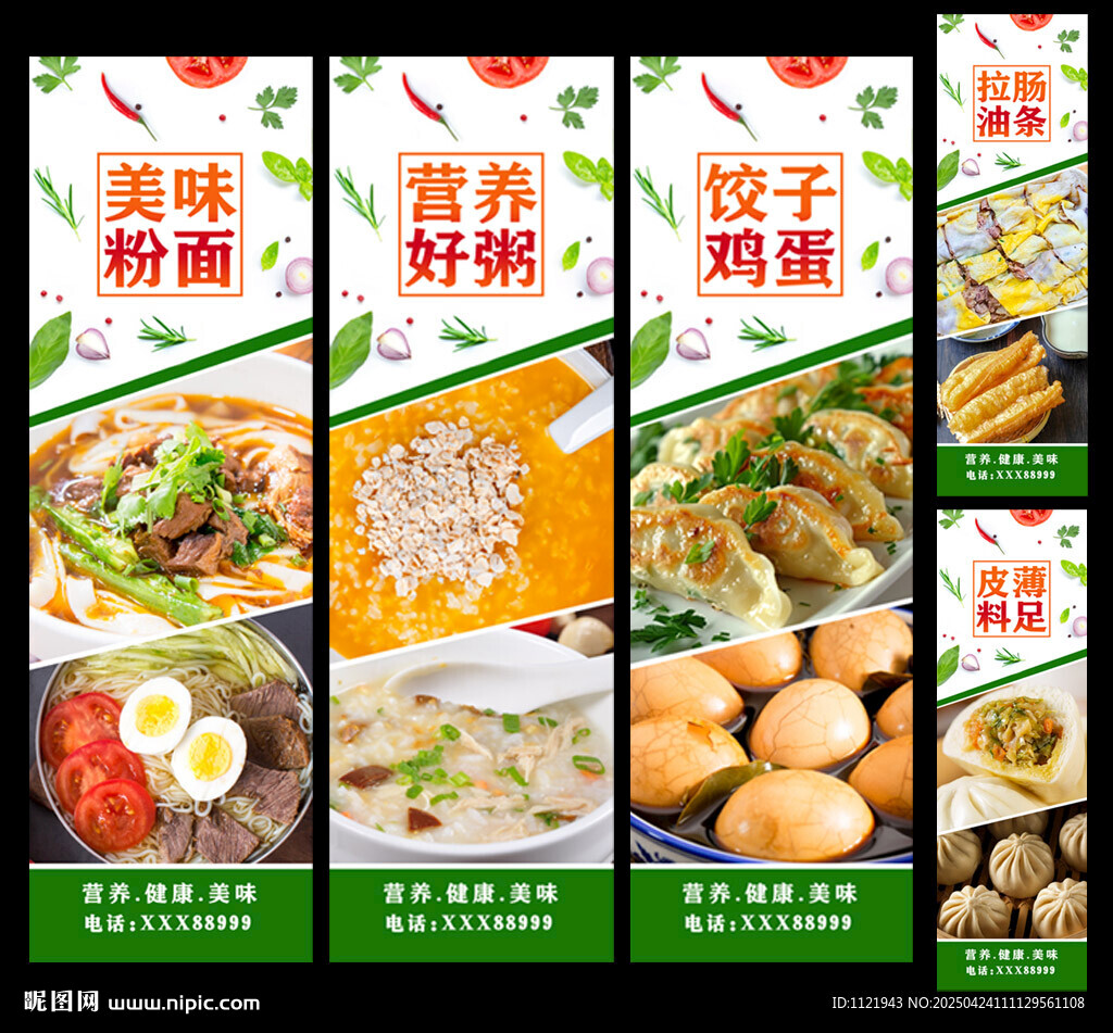 早餐