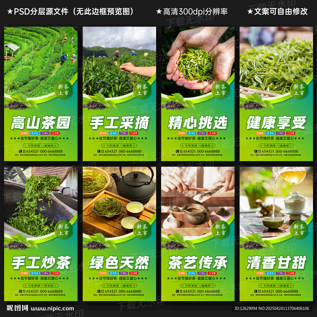 茶叶