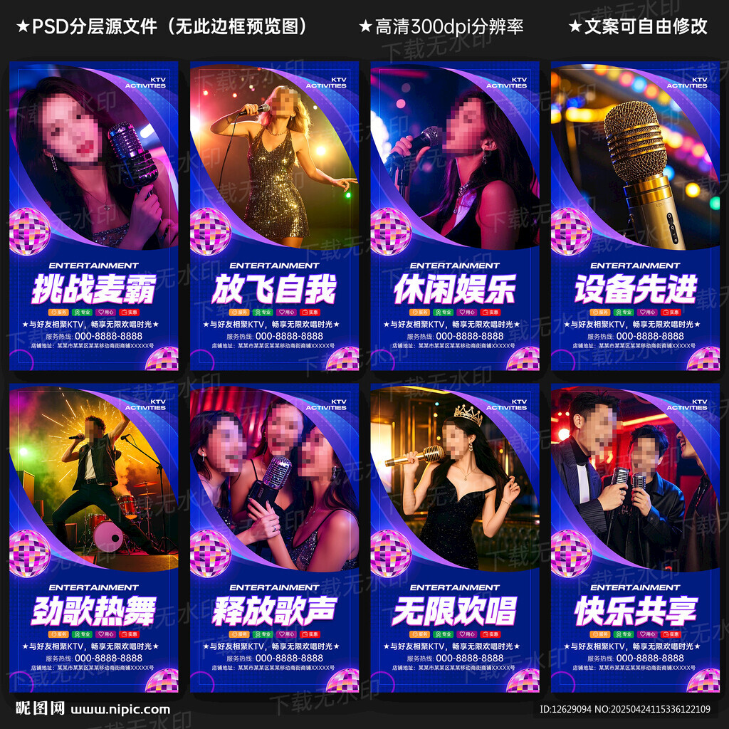 KTV海报