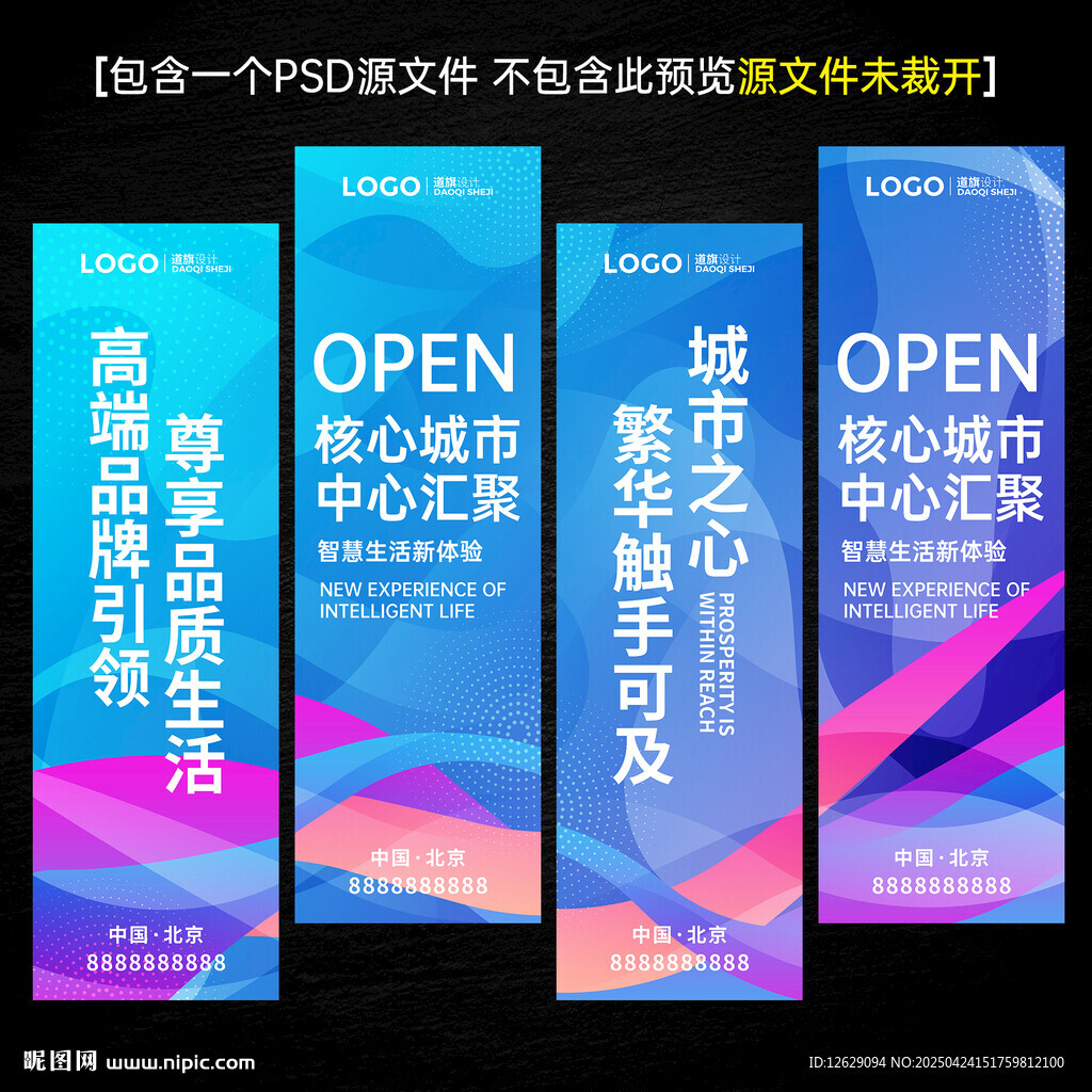 道旗吊旗刀旗