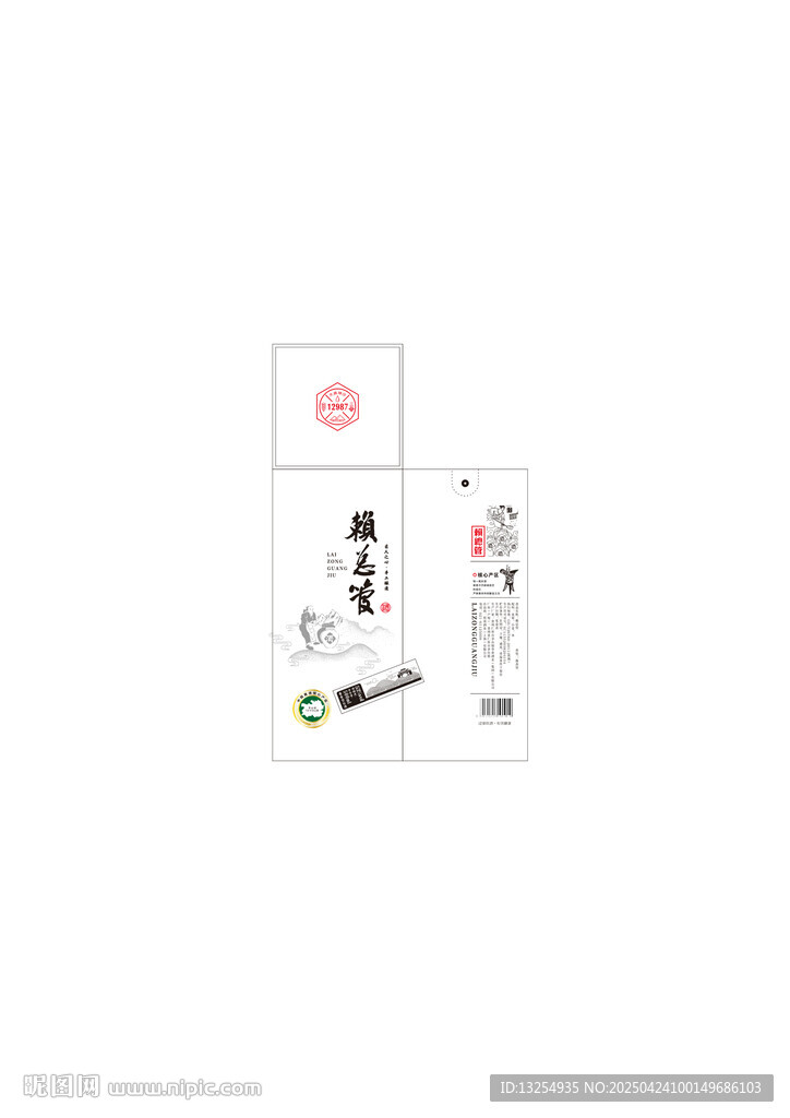 酒包装 酿酒图