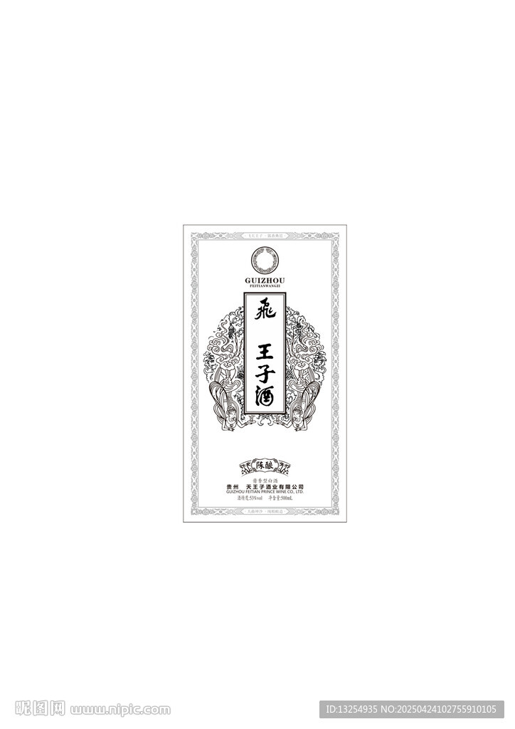 酒包装 酿酒图