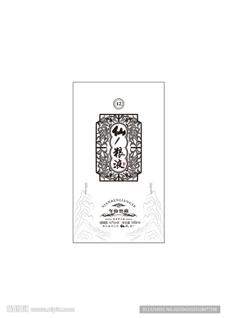 酒牌 酒包装