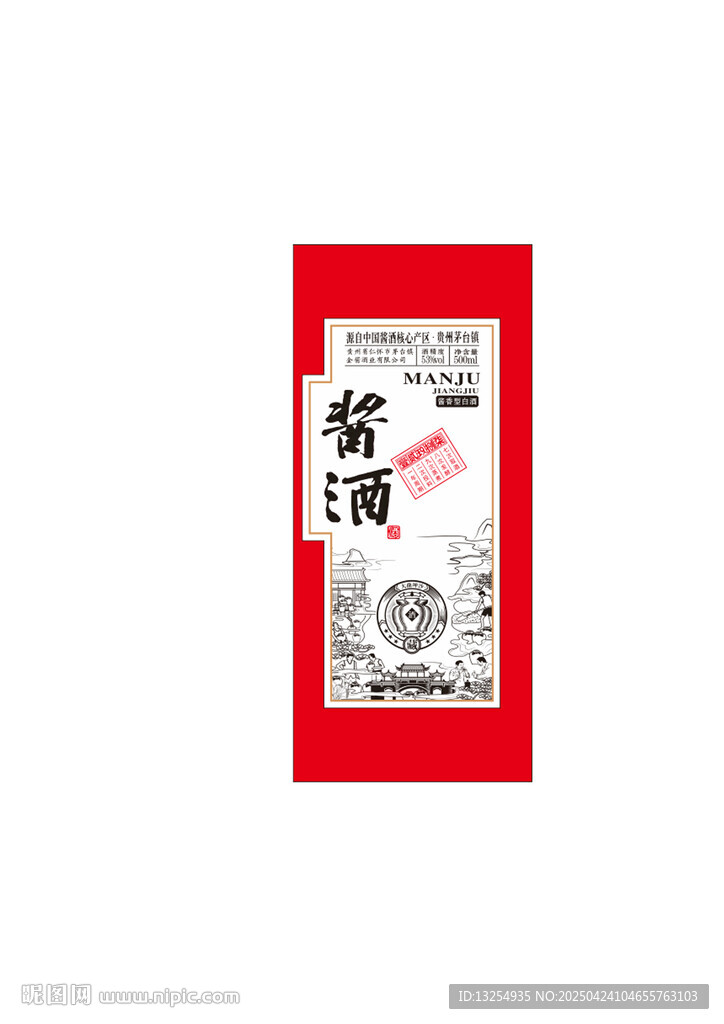 酿酒图 酒包装