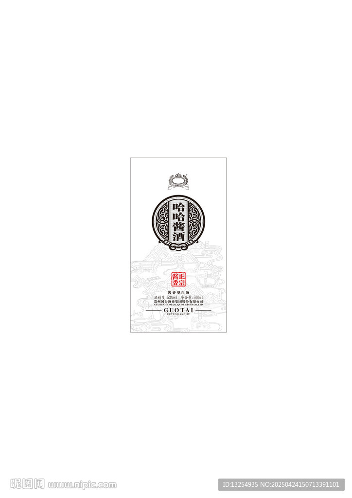 酒包装 酿酒图