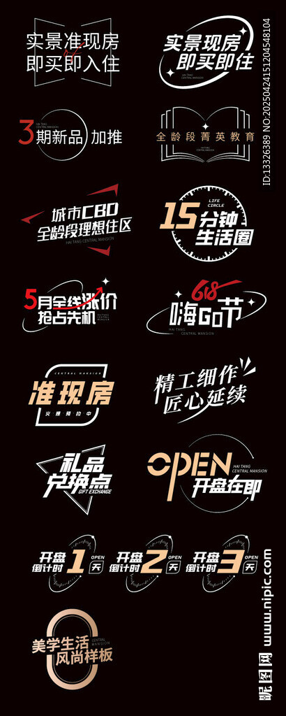 房地产价值标签icon