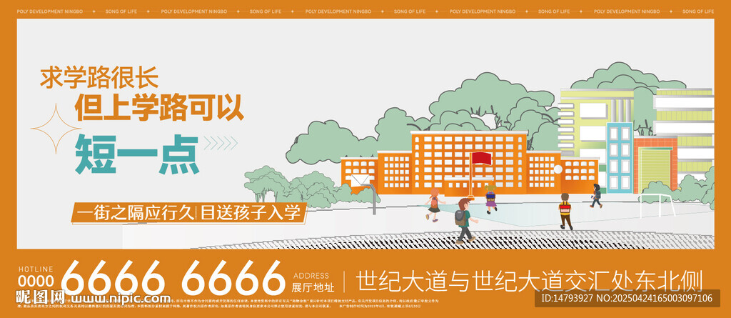 地产学校 