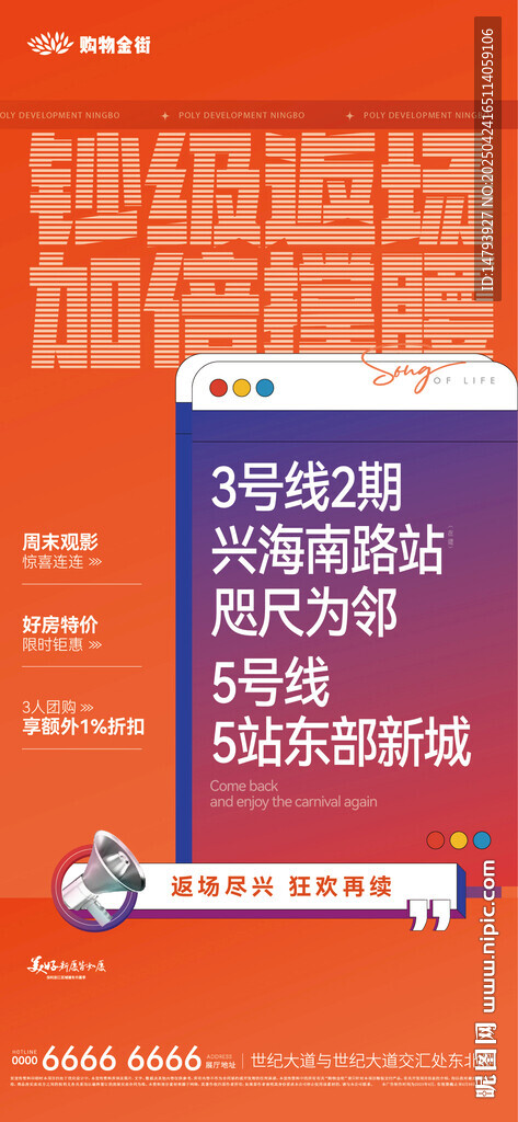 地产大字报