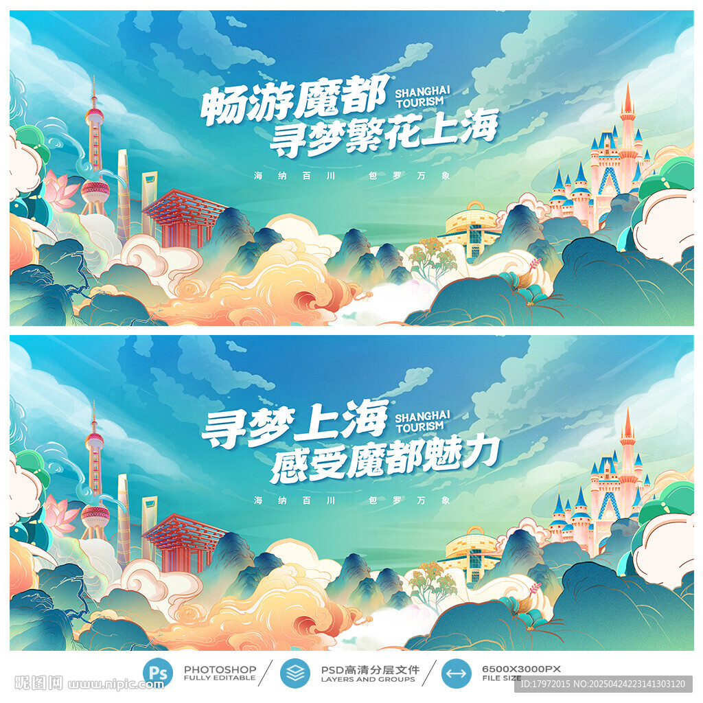 上海