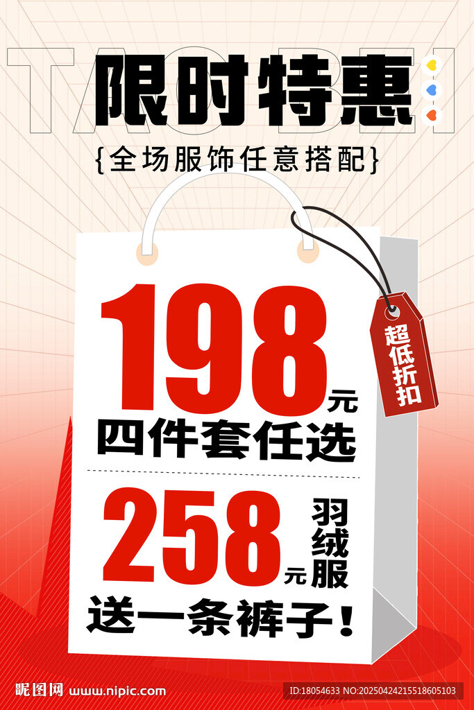 活动海报