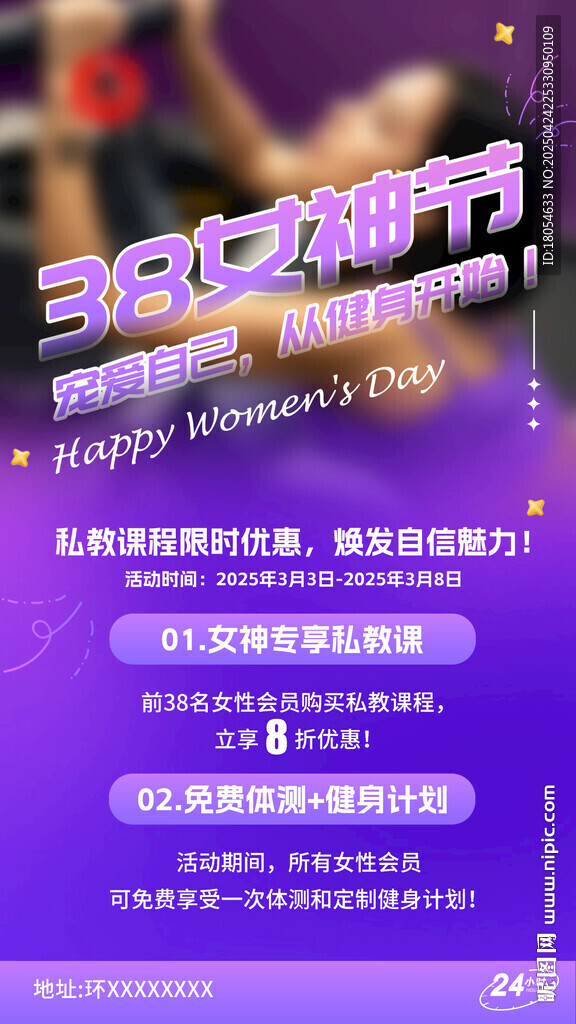 健身海报