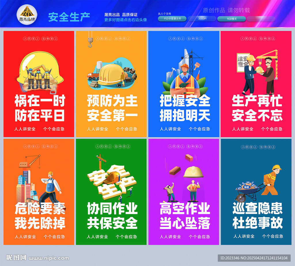 工地围挡