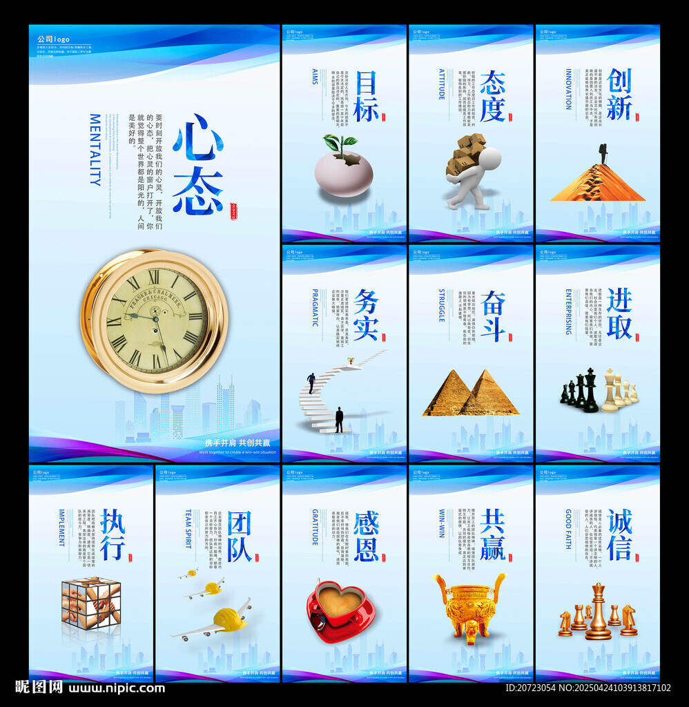 企业文化