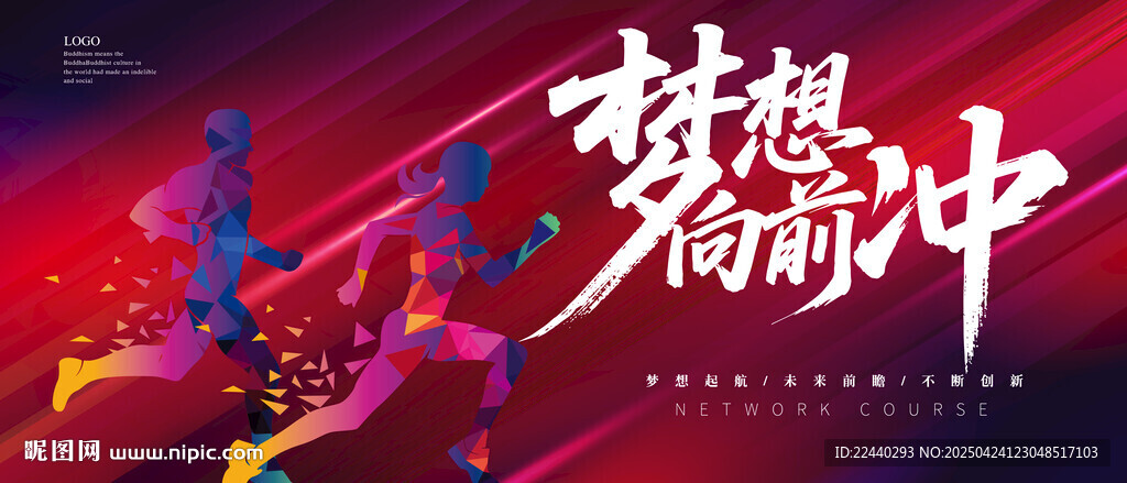 活动背景