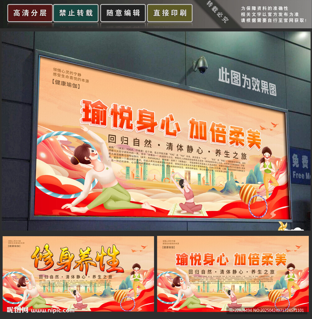 瑜伽